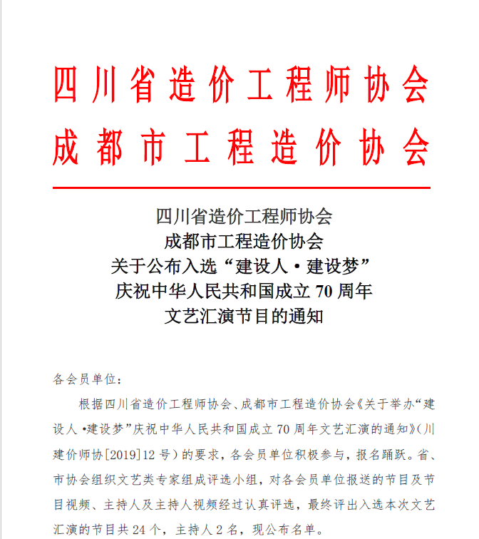 匯演節目通知1.png