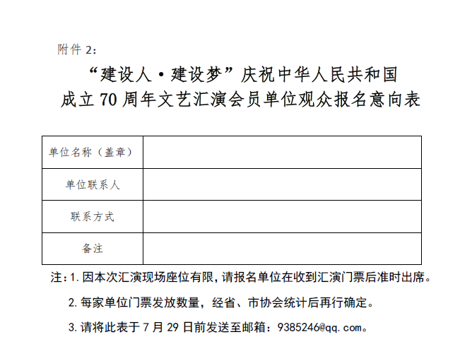 匯演節目通知7.png